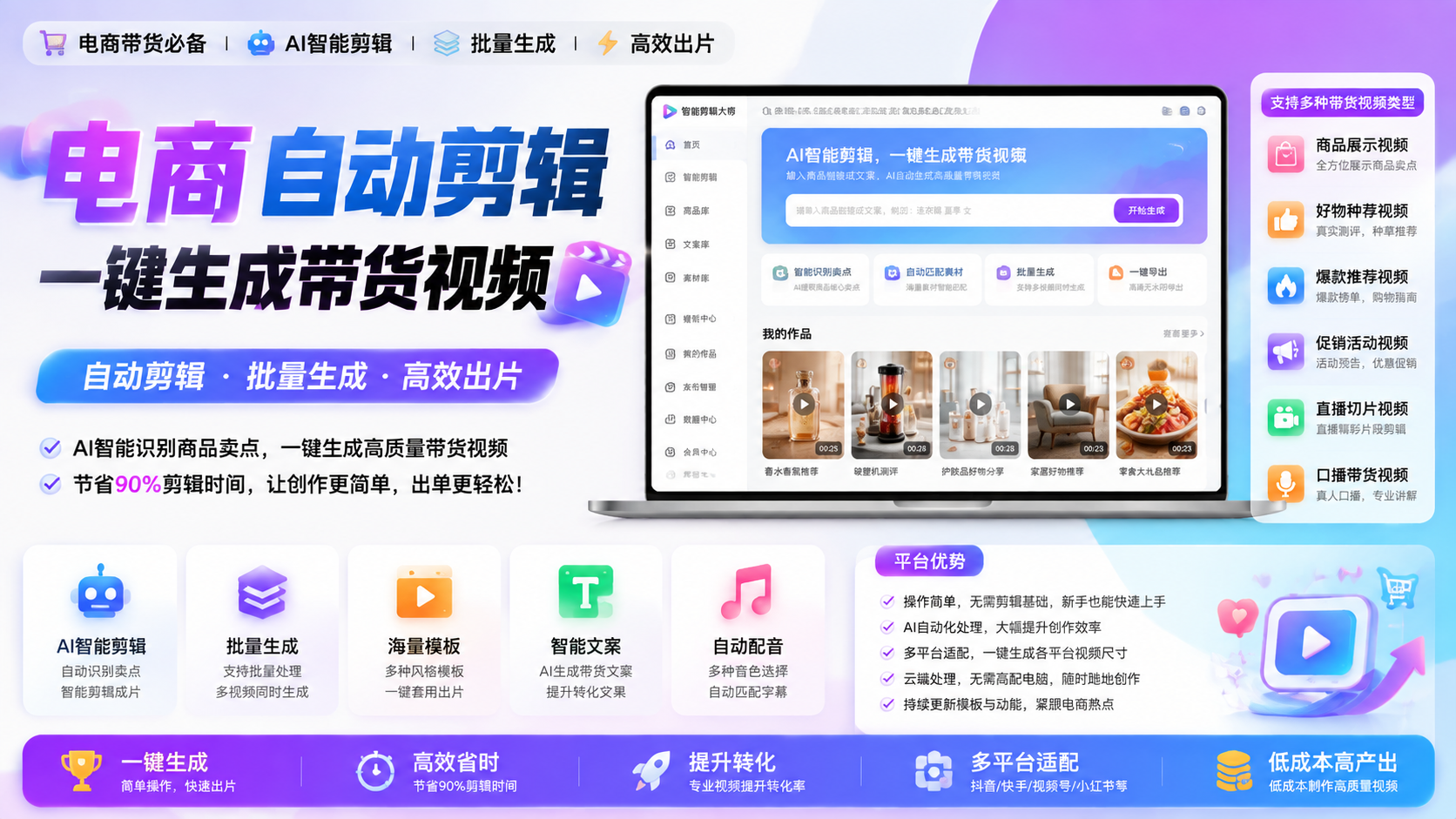 自动剪辑入口视觉